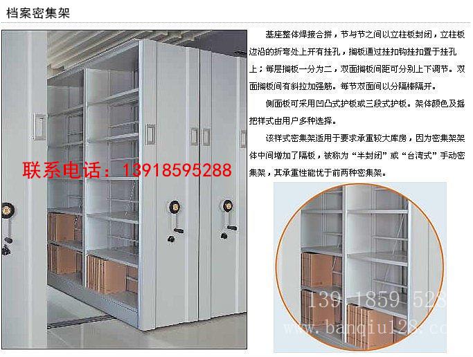 密集架拆装，上海密集架，金库门13918595288