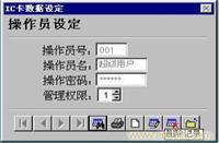 感应IC卡控水系统 