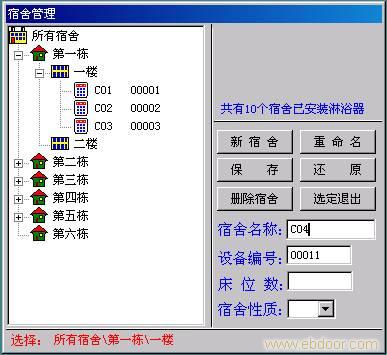 感应IC卡控水系统�
