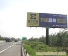 制作高速公路广告塔 