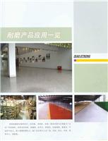 上海耐磨地面硬化剂销售 