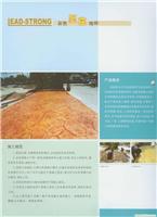 上海彩色艺术造型地坪 