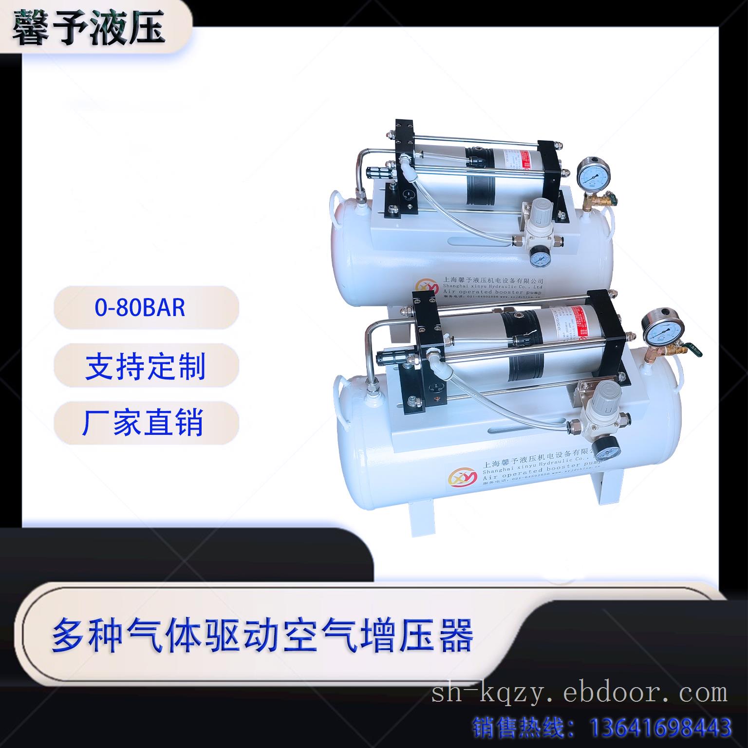 空气二级增压器|XY-WSA系列空气增压器现货