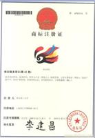 商标注册证, _相关信息_上海商标注册局\/上海版