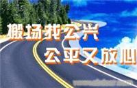 上海家庭搬家公司 