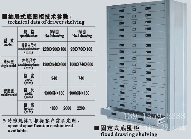 底图密集柜，上海密集架，密集架13167188889