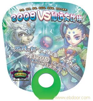 广告扇专业制作�