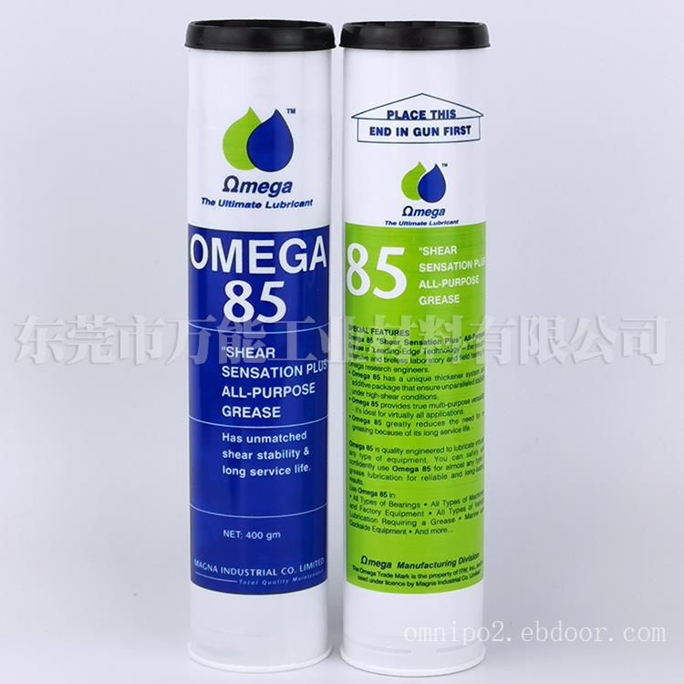 亚米茄85多用途油脂