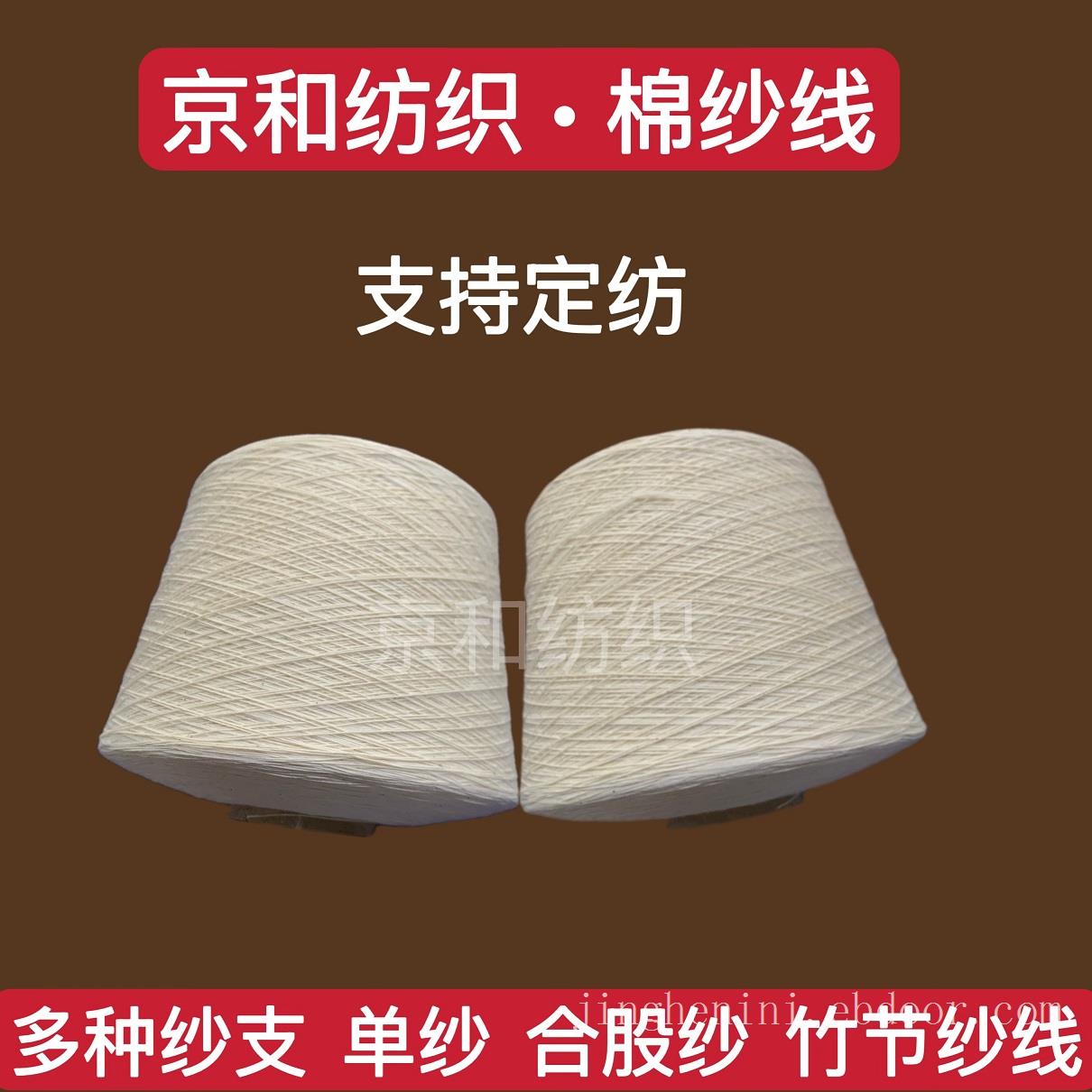 3支纯棉纱线 粗支全棉纱 针织毛圈起绒纱