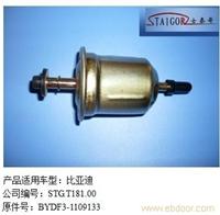 比亚迪燃油滤清器 