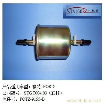 福特燃油滤清器�
