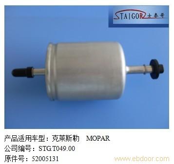 克莱斯勒燃油滤清器�