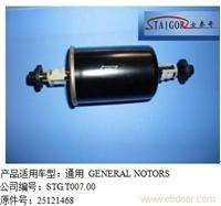 通用燃油滤清器1 