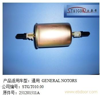 通用燃油滤清器1�