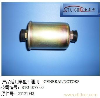 通用燃油滤清器2�