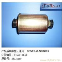 通用燃油滤清器3 
