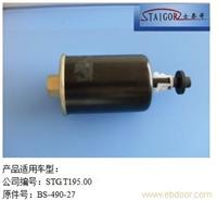 其他燃油滤清器23 