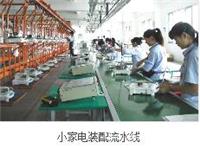 生产输送装配流水线设备