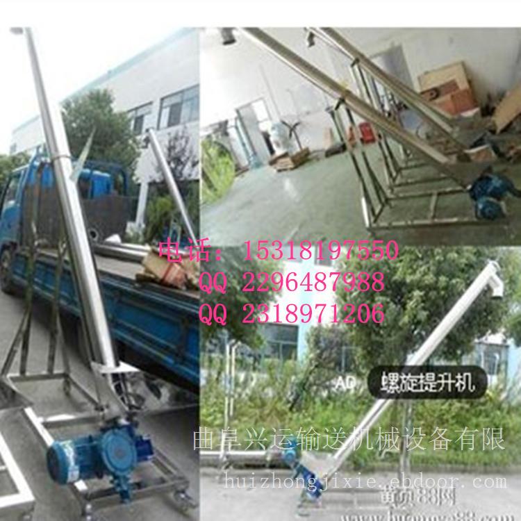 耐腐蚀螺旋提升机 青岛专业螺旋提升机厂家A7