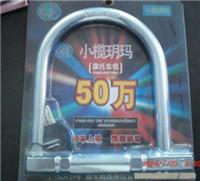 小榄玥玛合金钢锁 