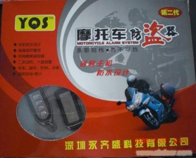 YQS摩托车防盗器�