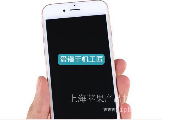 上海苹果6换外屏多少钱-苹果6换屏幕超低价格-上海爱锋苹果手机维修点1