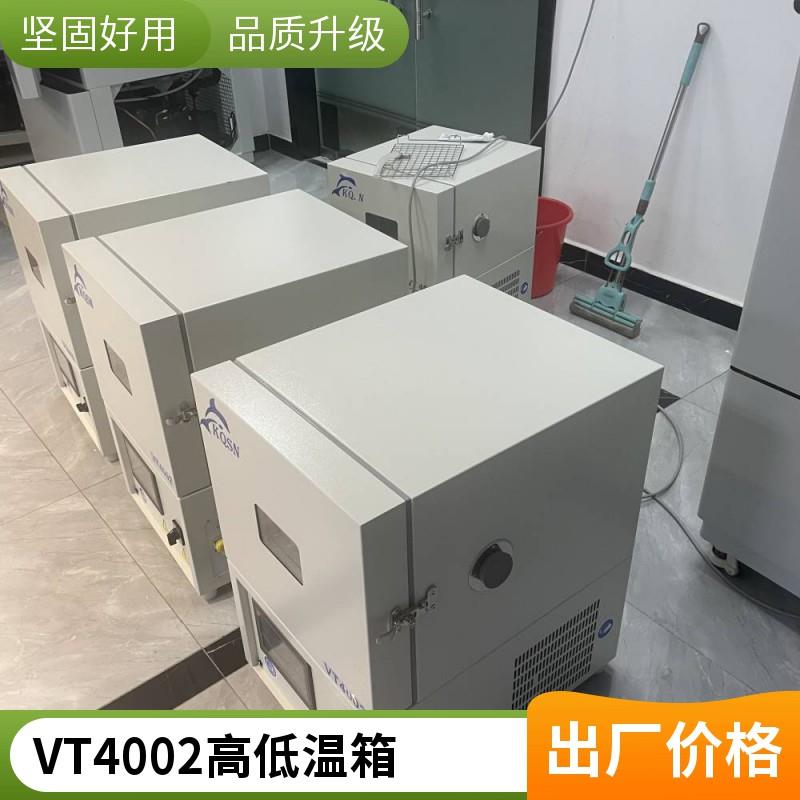合肥小温箱VT4002租赁厂家