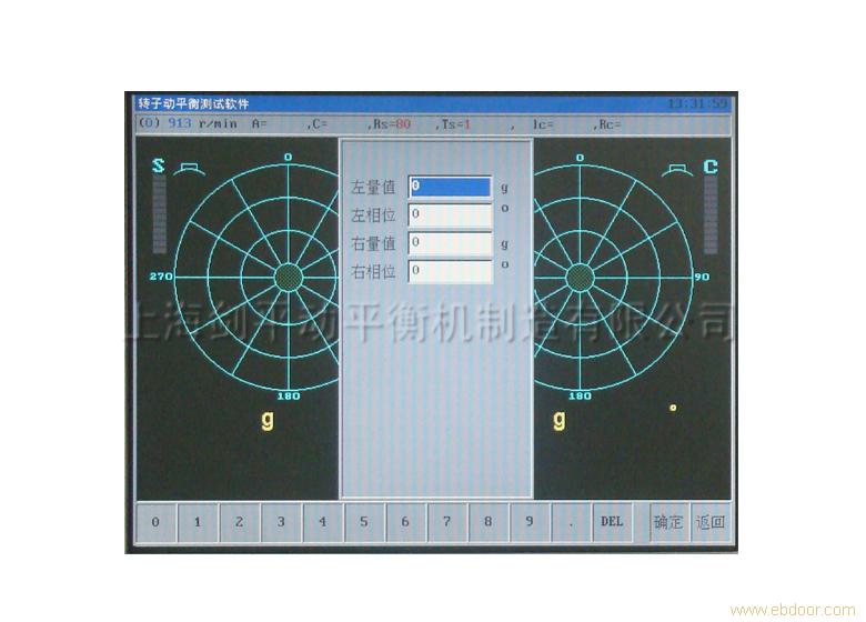 剑平动平衡机电测系统（JP-580A）