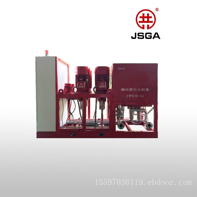细水雾灭火装置-细水雾灭火系统