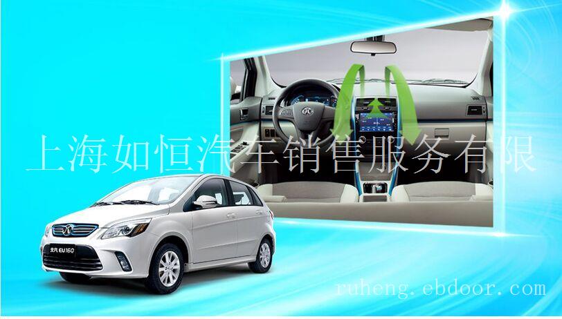 上海新能源汽车专卖｜北汽EV160