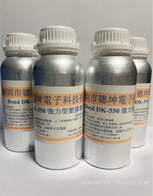ABS粘PVC用哪种胶水？ ABS粘PC胶水