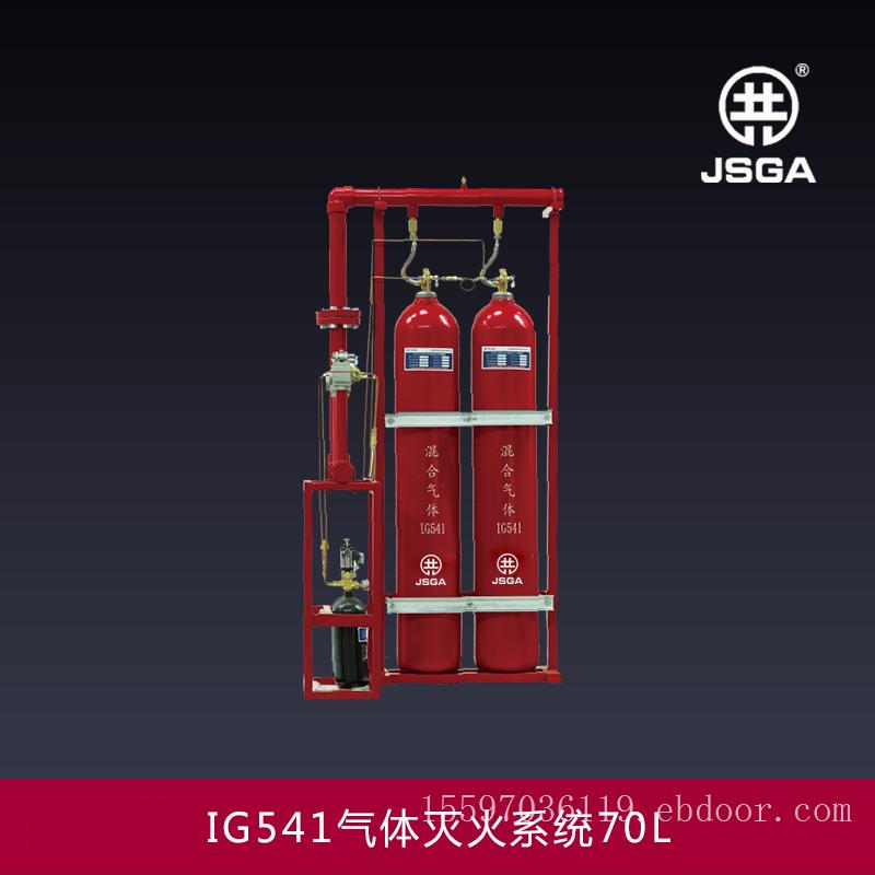 100L-180L单柜式七氟丙烷灭火系统