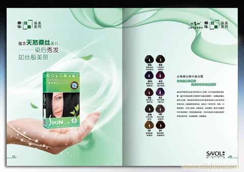 化妆品产品目录设计，上海化妆品公司宣传册设计�