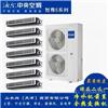 天津海尔中央空调家用冷暖一拖五、一拖四、一拖三多联机