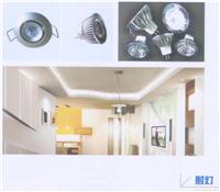 射灯 上海射灯 LED射灯 室内照明灯具 