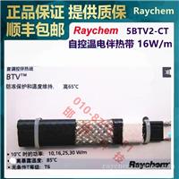 瑞侃3BTV2-CT滨特尔TYCO泰科raychem自调控电伴带(图)