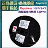 美国Raychem瑞侃10BTV2-CT自调控电伴带Tyco(泰科)/Pentair(滨特尔)/nVent(盈凡)