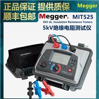 MEGGER AVO MIT525 电动兆欧表 5kV绝缘电阻测试仪