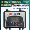 MEGGER AVO MIT1025电动兆欧表10kV绝缘电阻测试仪