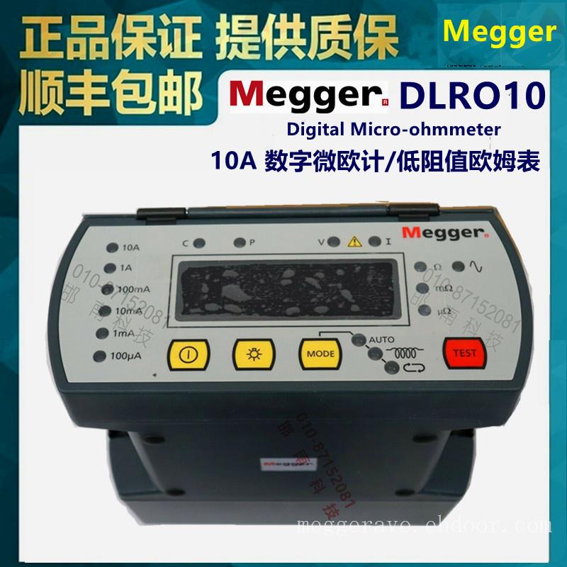 MEGGER AVO DLRO10X微欧计DLRO10HD直流电阻测试仪