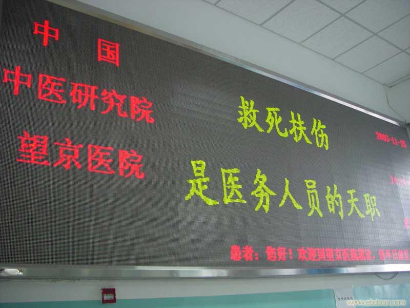 上海LED显示屏制作