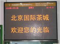LED显示屏专卖 上海