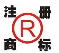 上海青浦商标申请服务