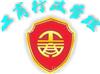 上海工商年报代理/上海青浦工商年报代理