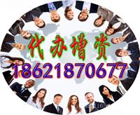 上海青浦企业增资服务/青浦企业增资服务