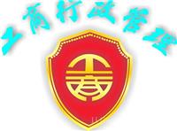 上海青浦注册公司查询