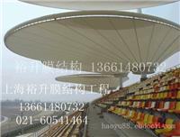 膜结构体育设施定做