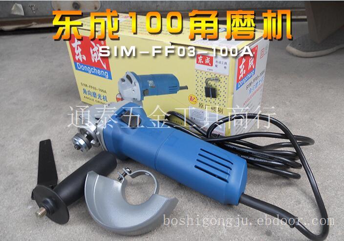 东成电动工具角磨机100型