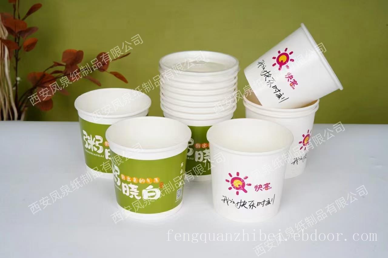 定做批发纸碗、加工纸碗、纸杯纸碗、纸碗定做、酸奶碗 冒菜碗