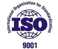 上海ISO9001/上海质量体系认证